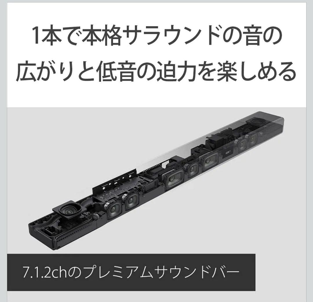 ソニー サウンドバー HT-A7000 7.1.2ch 極上品