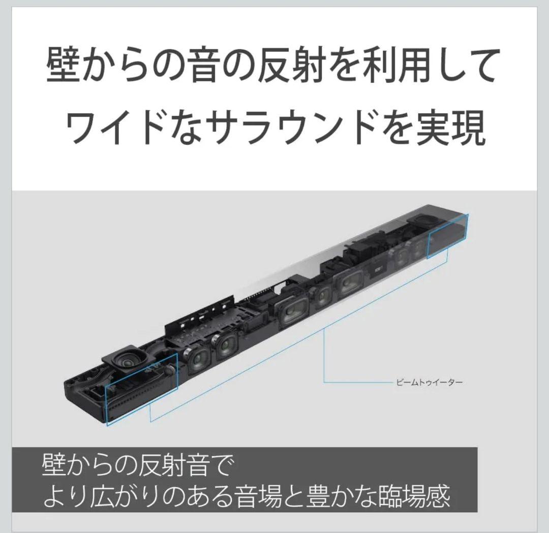 ソニー サウンドバー HT-A7000 7.1.2ch 極上品