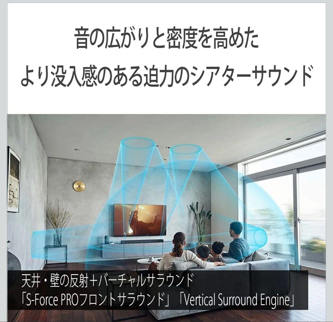 ソニー サウンドバー HT-A7000 7.1.2ch 極上品