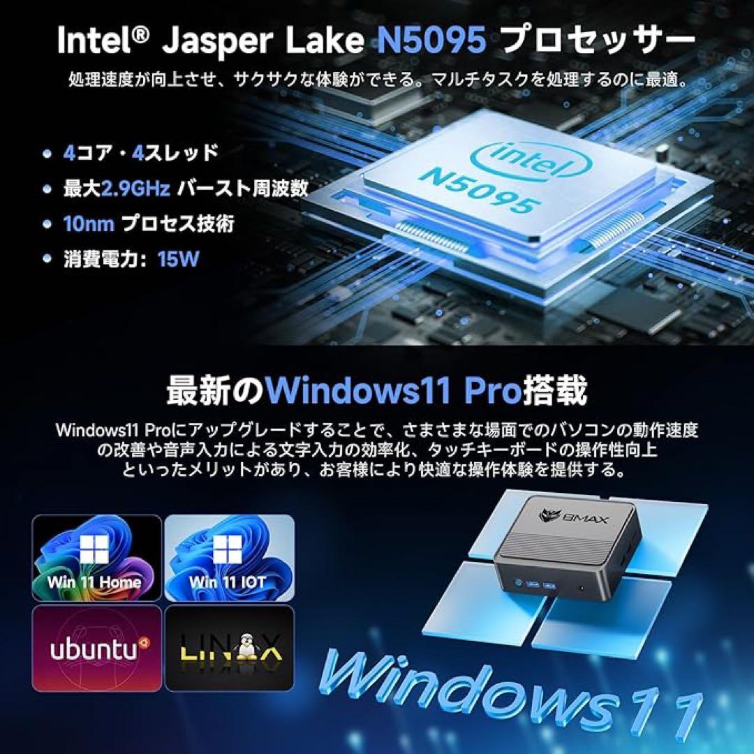 ❤️1品限り❤️ミニpc Intel N5095 Windows 11 Pro