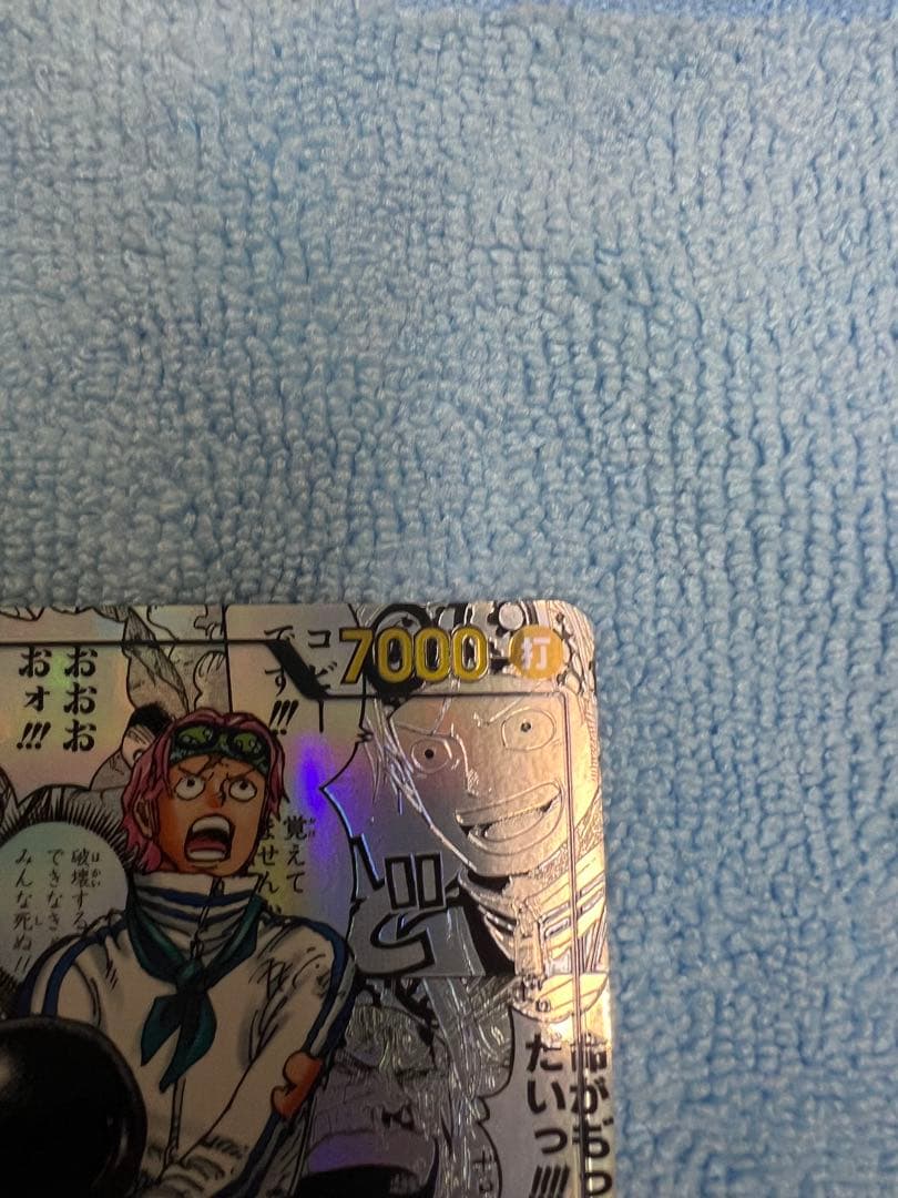 ワンピース カードゲーム コビー　コミックパラレル　EB04-044