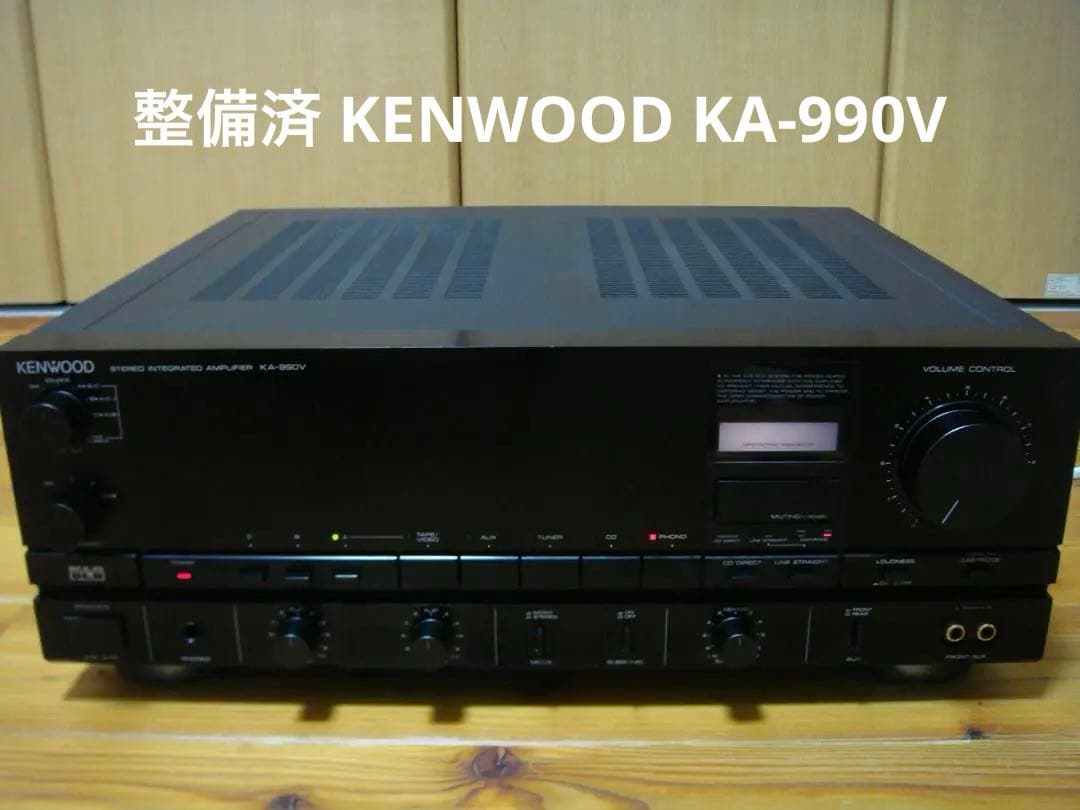整備済 KENWOOD ケンウッド プリメインアンプ KA-990V