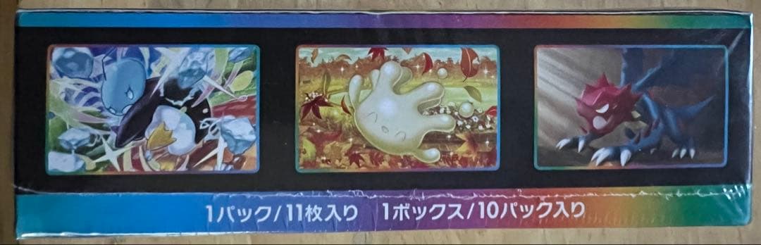 ポケモンカードゲーム VMAXクライマックス ボックス　シュリンク付き未開封