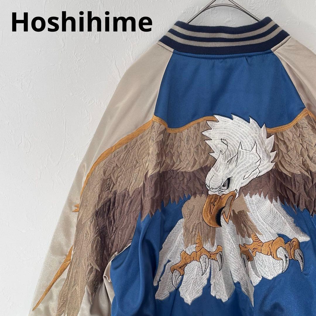 【希少】Hoshihime 星姫 サテンスカジャン イーグル柄両面刺繍 中綿入り