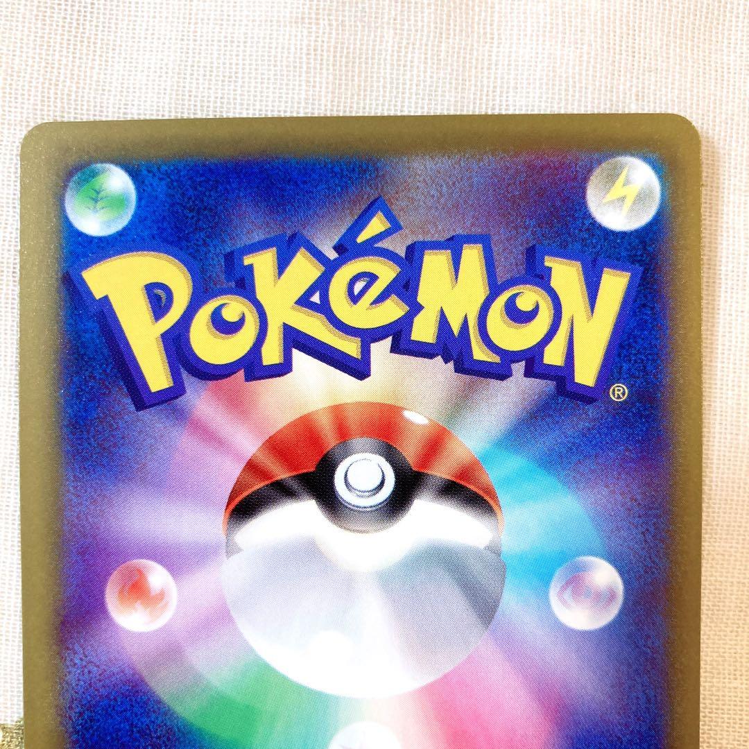 ポケカ SAR メガカイリューex