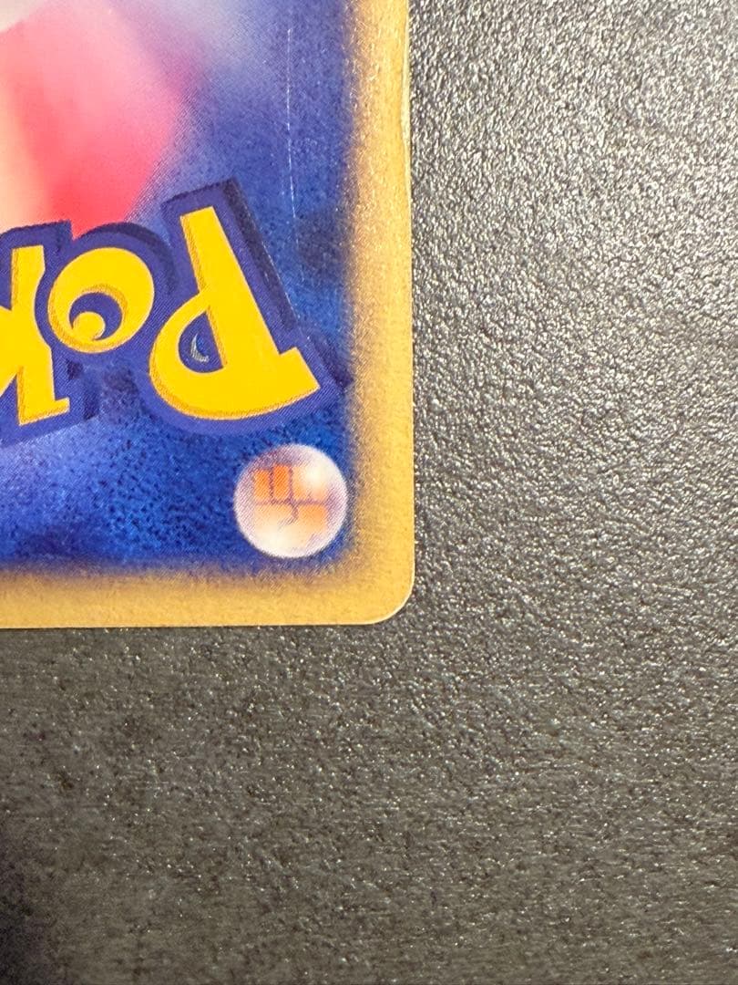 エーフィ ★ 地図にない町 046/092 ポケモンカード