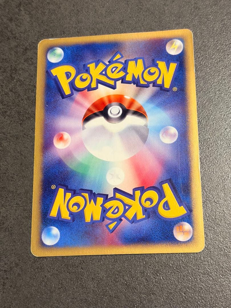 エーフィ ★ 地図にない町 046/092 ポケモンカード