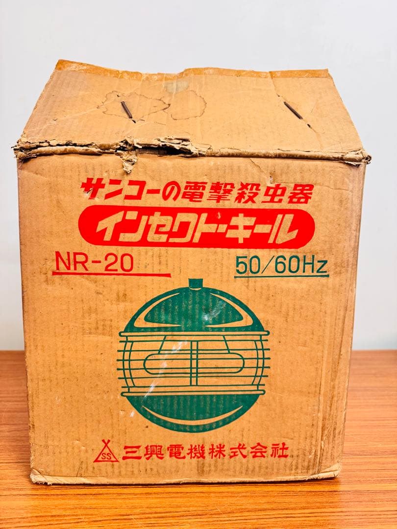 三興電機 NR-20 ペンダントライト型 レトロ 昭和 箱付き 未使用保管品