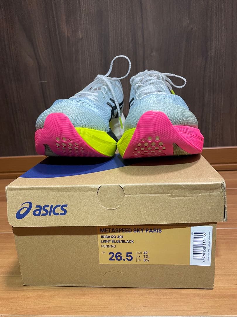 メタスピードスカイパリ　26.5cm 箱付き