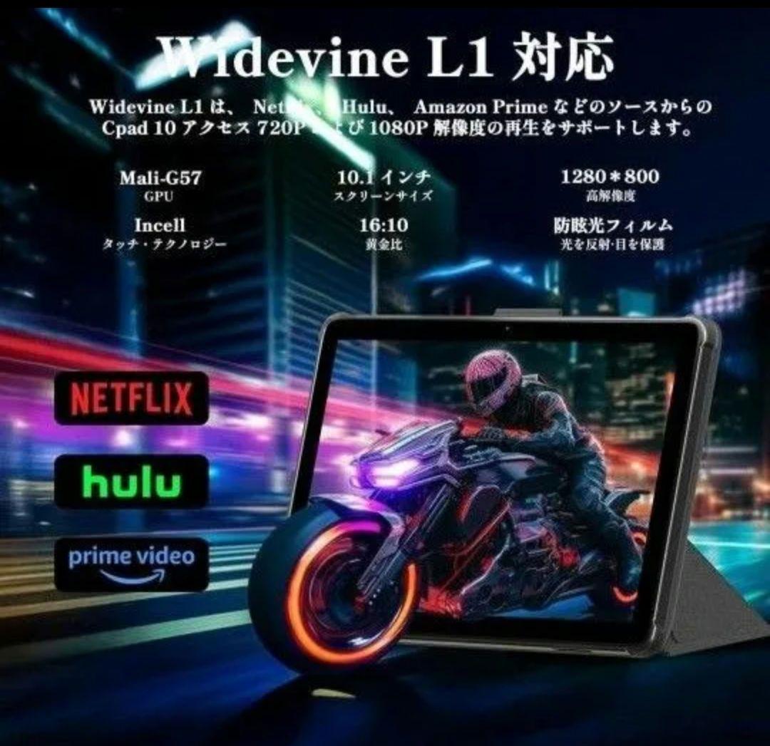 タブレット　Android 15 10インチ　ケース付き