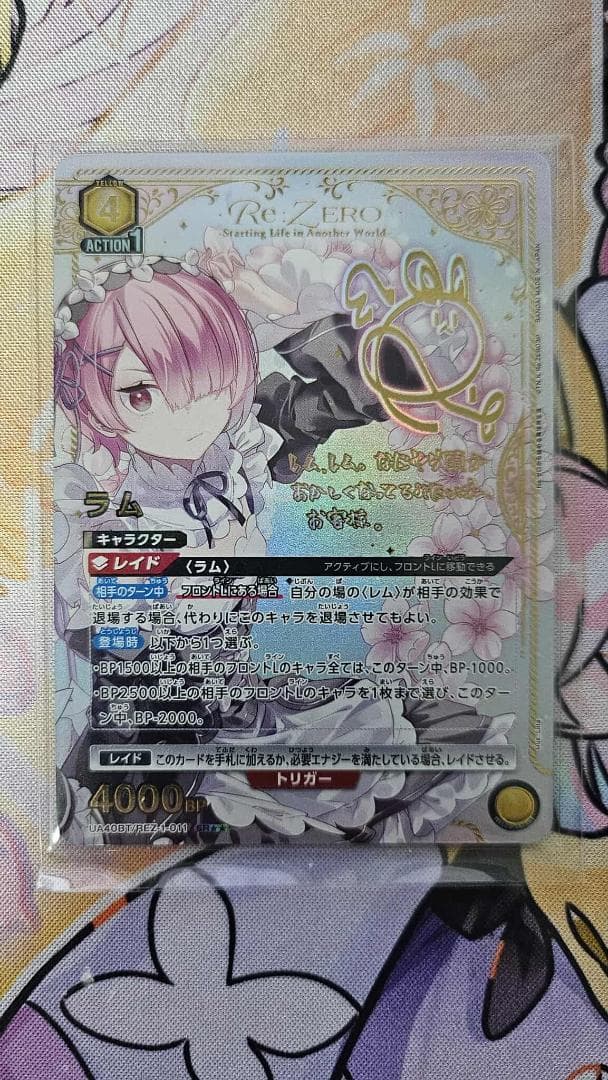 ユニオンアリーナ リゼロ ラム SR☆2パラレルカード