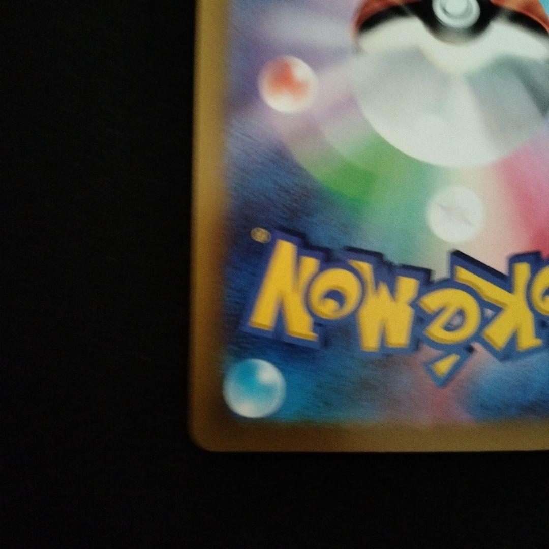 リザードンex SAR SV4a シャイニートレジャーex 349/190