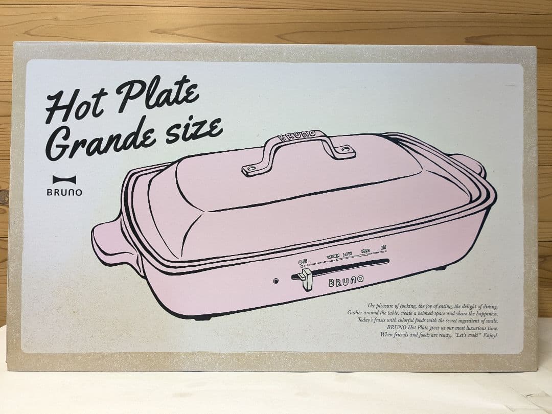 【未使用】BRUNO ブルーノ ホットプレート グランデ BOE026-PBE