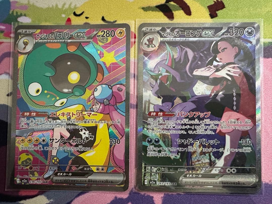 【メガドリームex 】ナンジャモのハラバリー/マリィのオーロンゲ セット