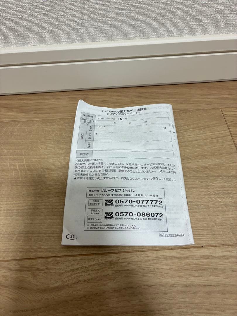 T-fal クリプソ ミニット イージー 圧力鍋