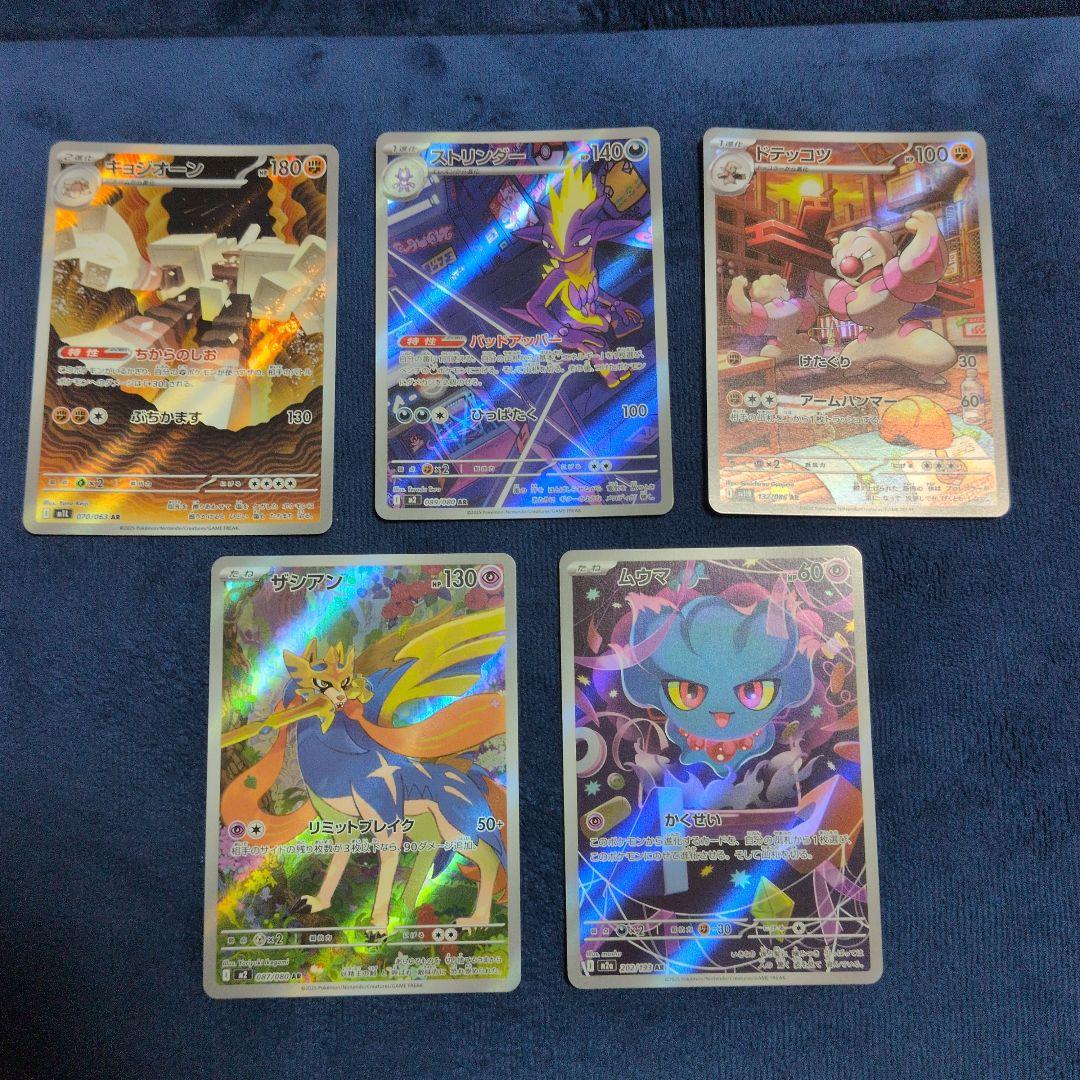 ポケモンカード　ポケカ ar AR まとめ売り 52枚 被りあり