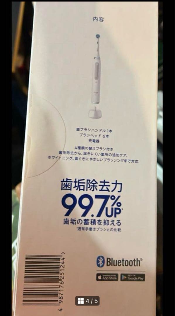 Oral-B iO Series 4 クワイトホワイトヘルスパック　電動歯ブラシ