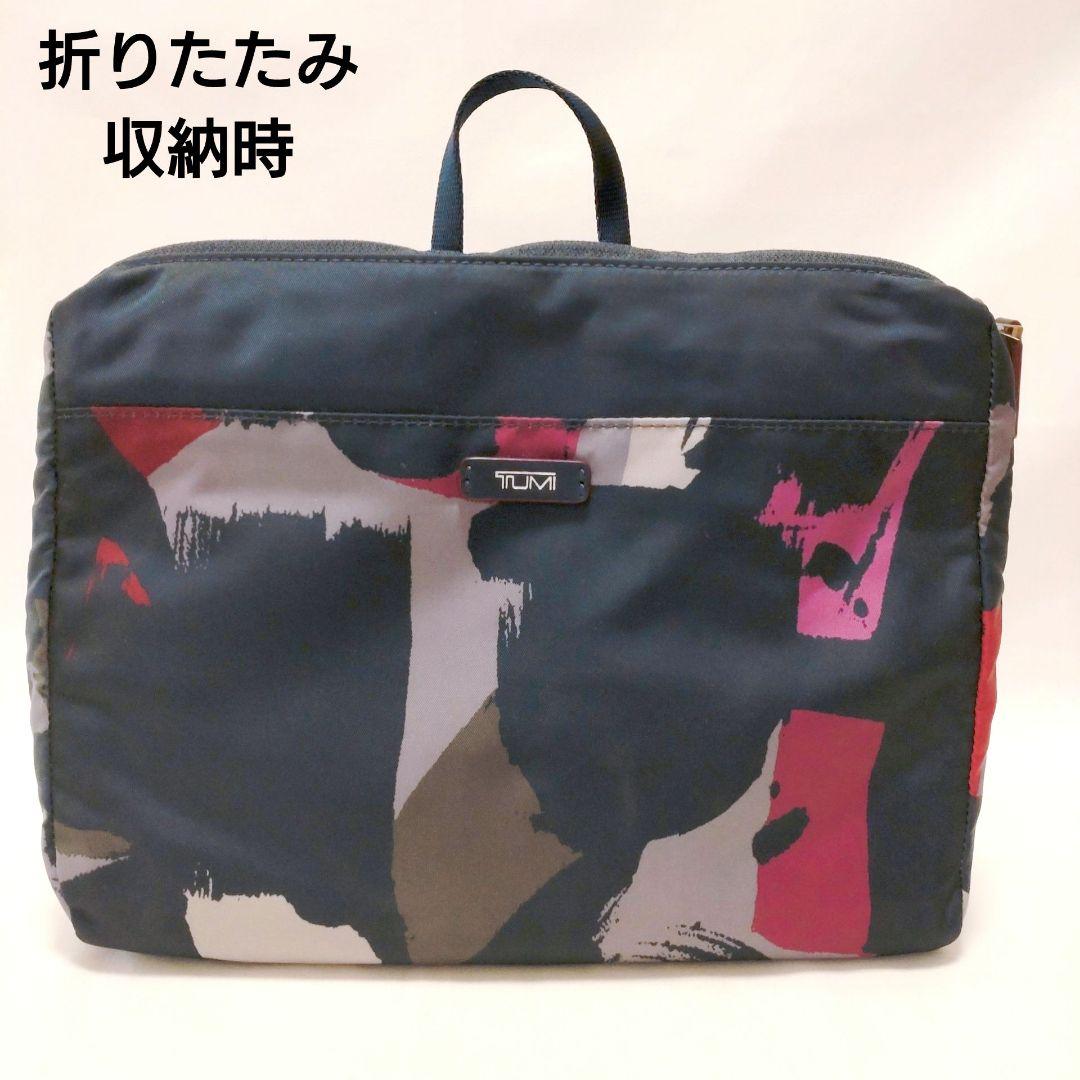 ゴ*君様 TUMI コンパクトリュック マルチカラー　ネイビー　収納　持ち運び