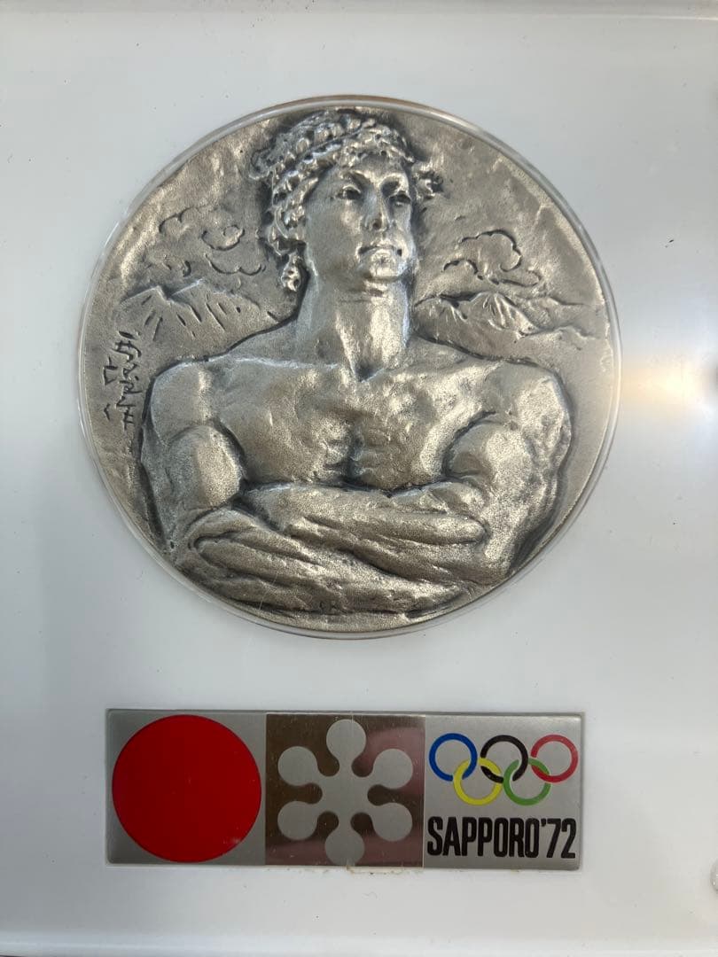 第11回　札幌オリンピック冬季大会記念メダルセット　銀&銅