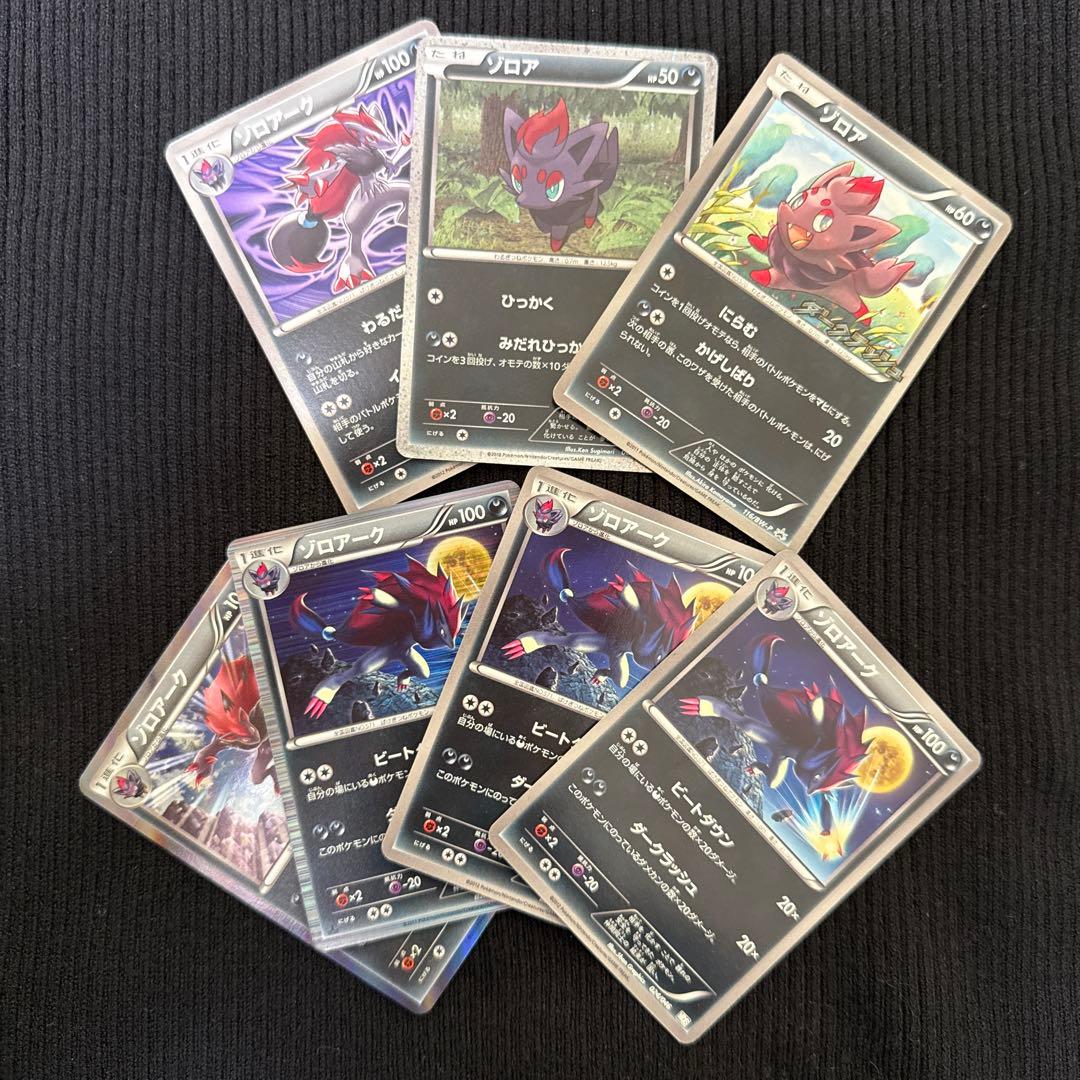 まとめ売り ゾロア ゾロアーク プロモ