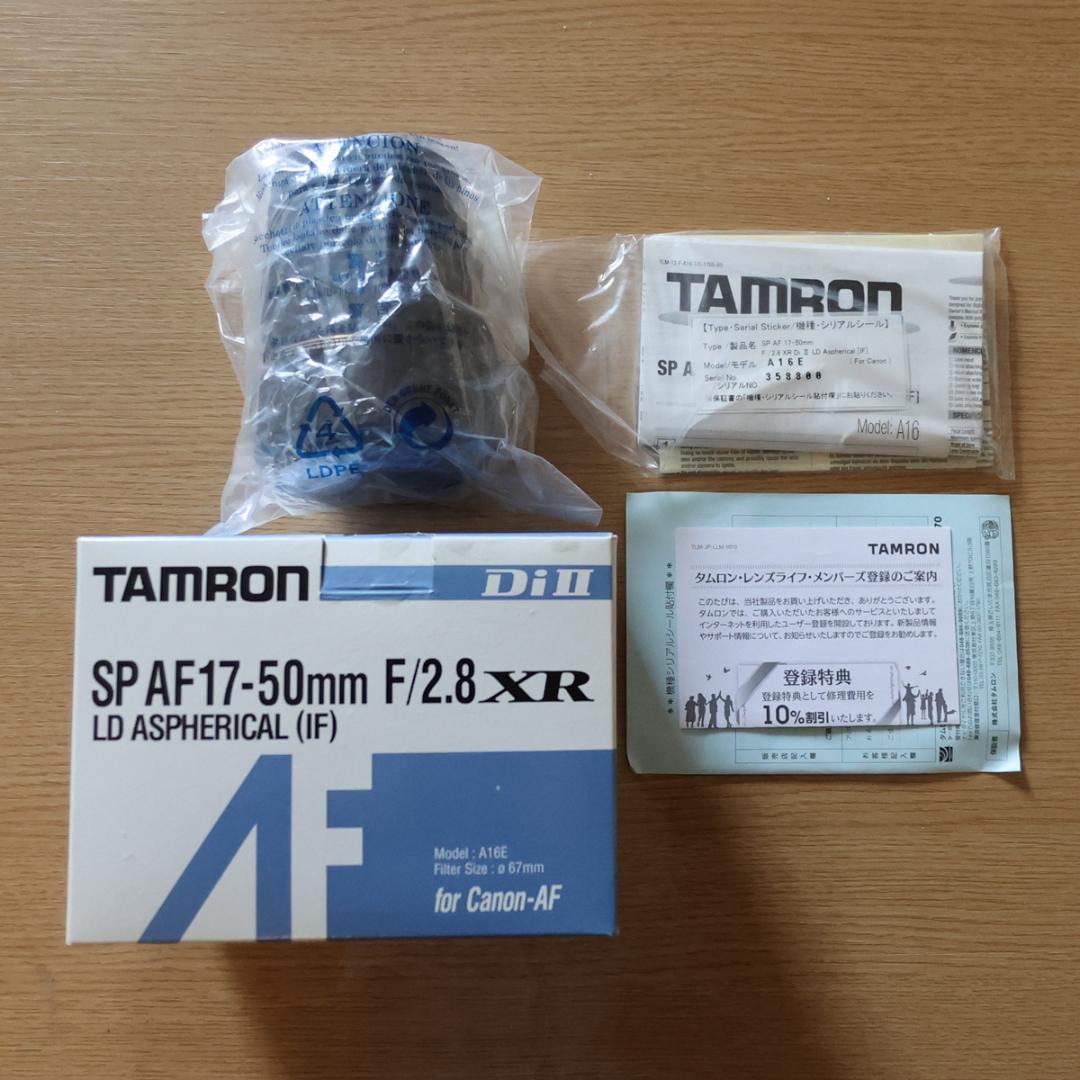 タムロンSP AF17-50mm F2.8 XR DiII APS-C A16E