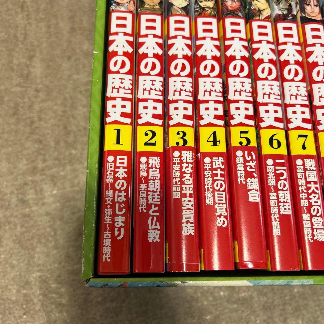 日本の歴史 全巻セット　門川