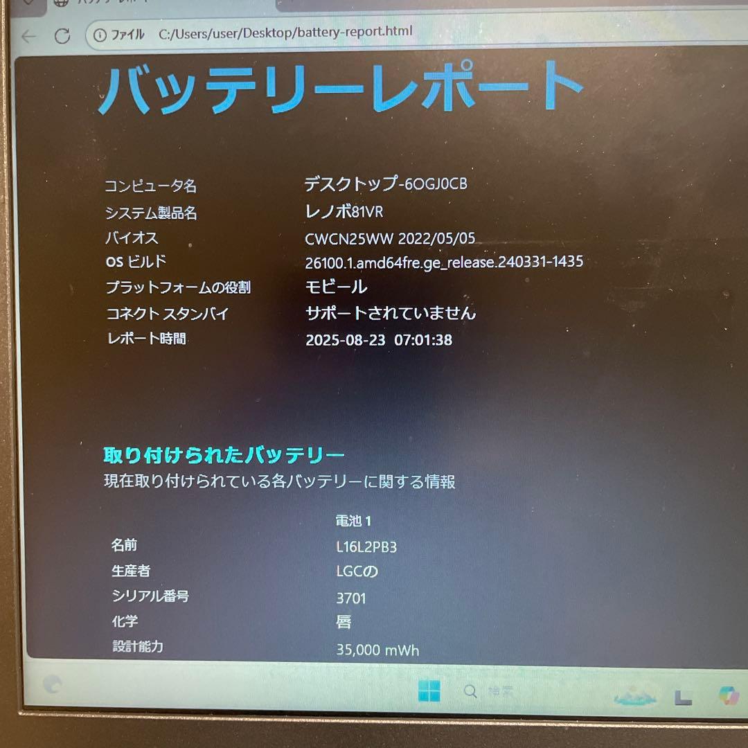 値下げ！Office付属！Lenovo ideapad Slim 1-11