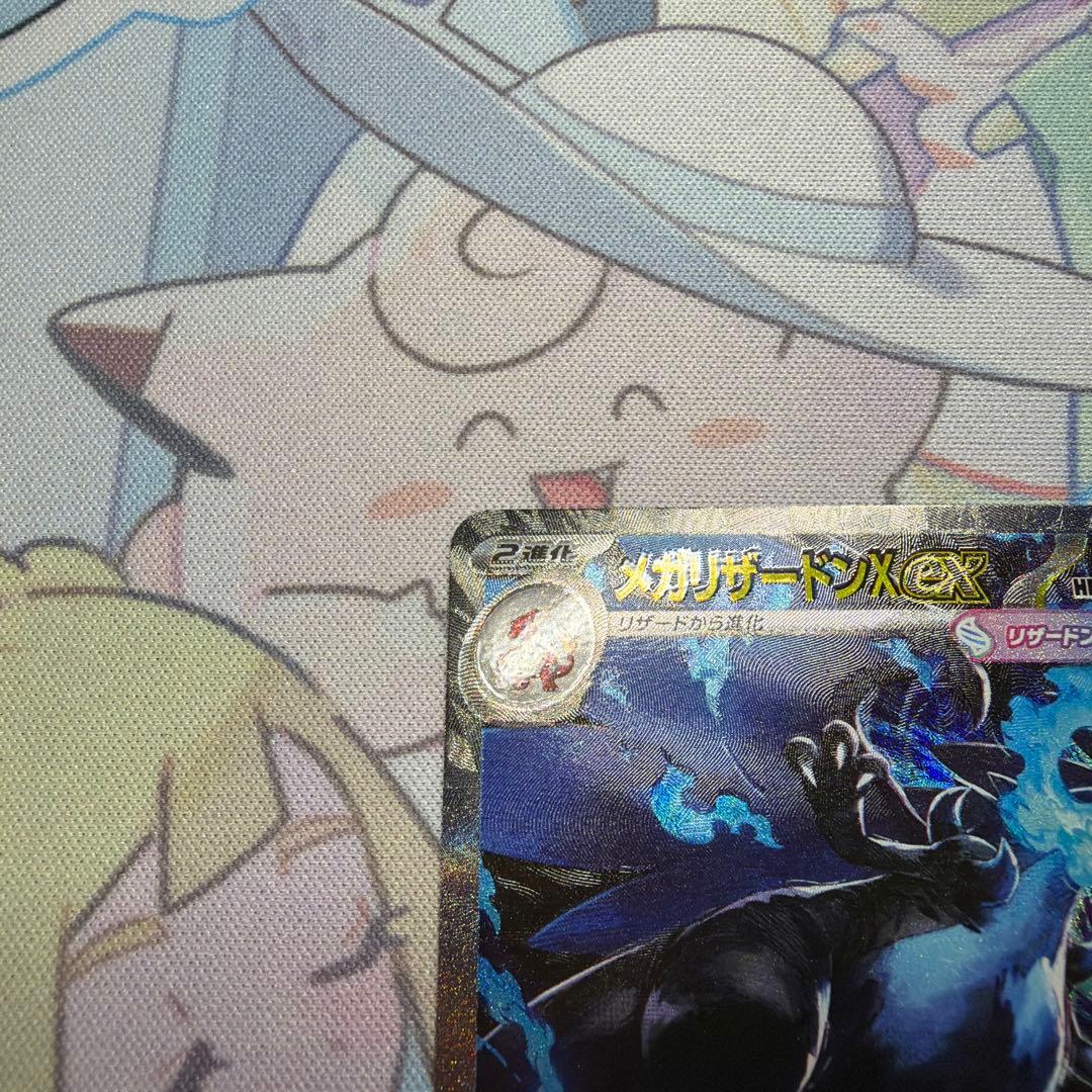 【300円スタート】メガリザードンXex SAR ポケモンカード インフェルノX