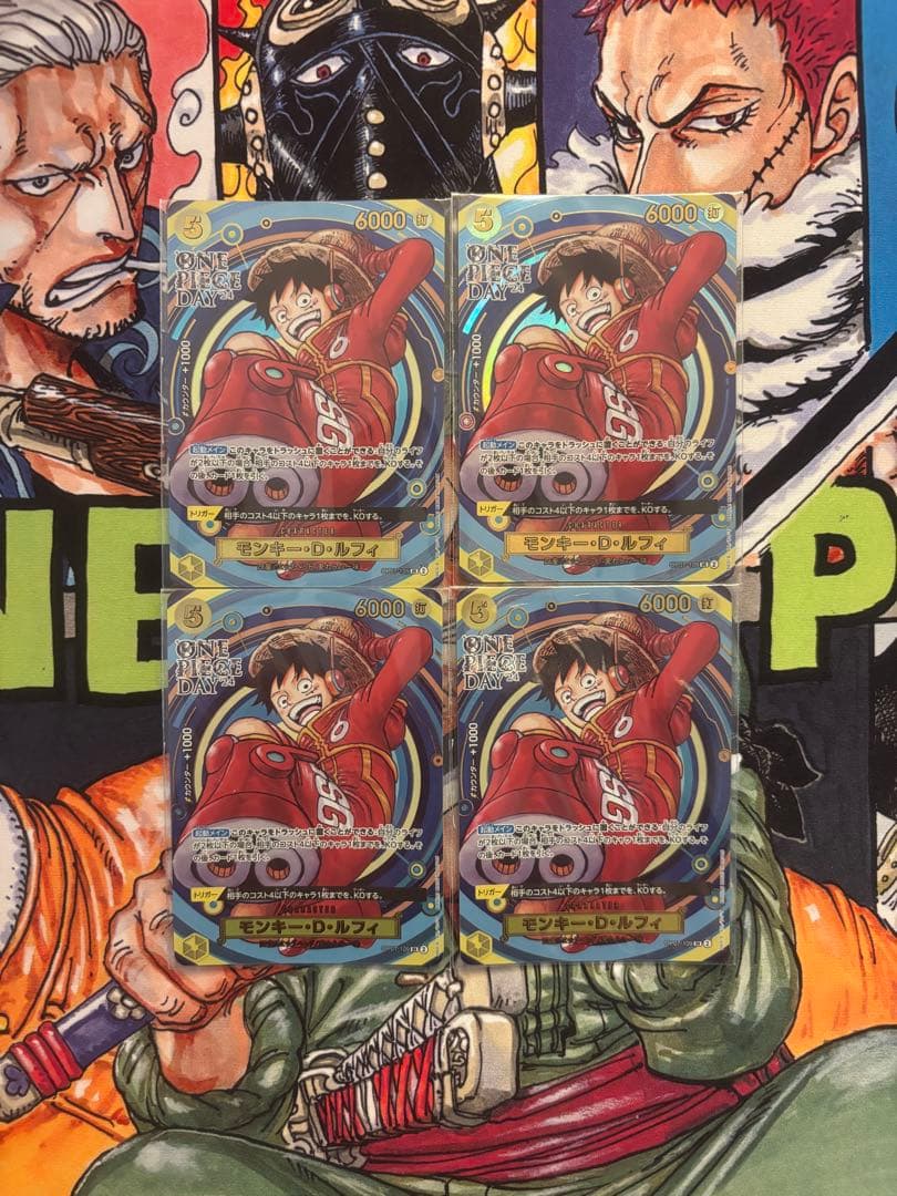 モンキーDルフィ：プレミアムカードコレクション ONE PIECE DAY…4枚