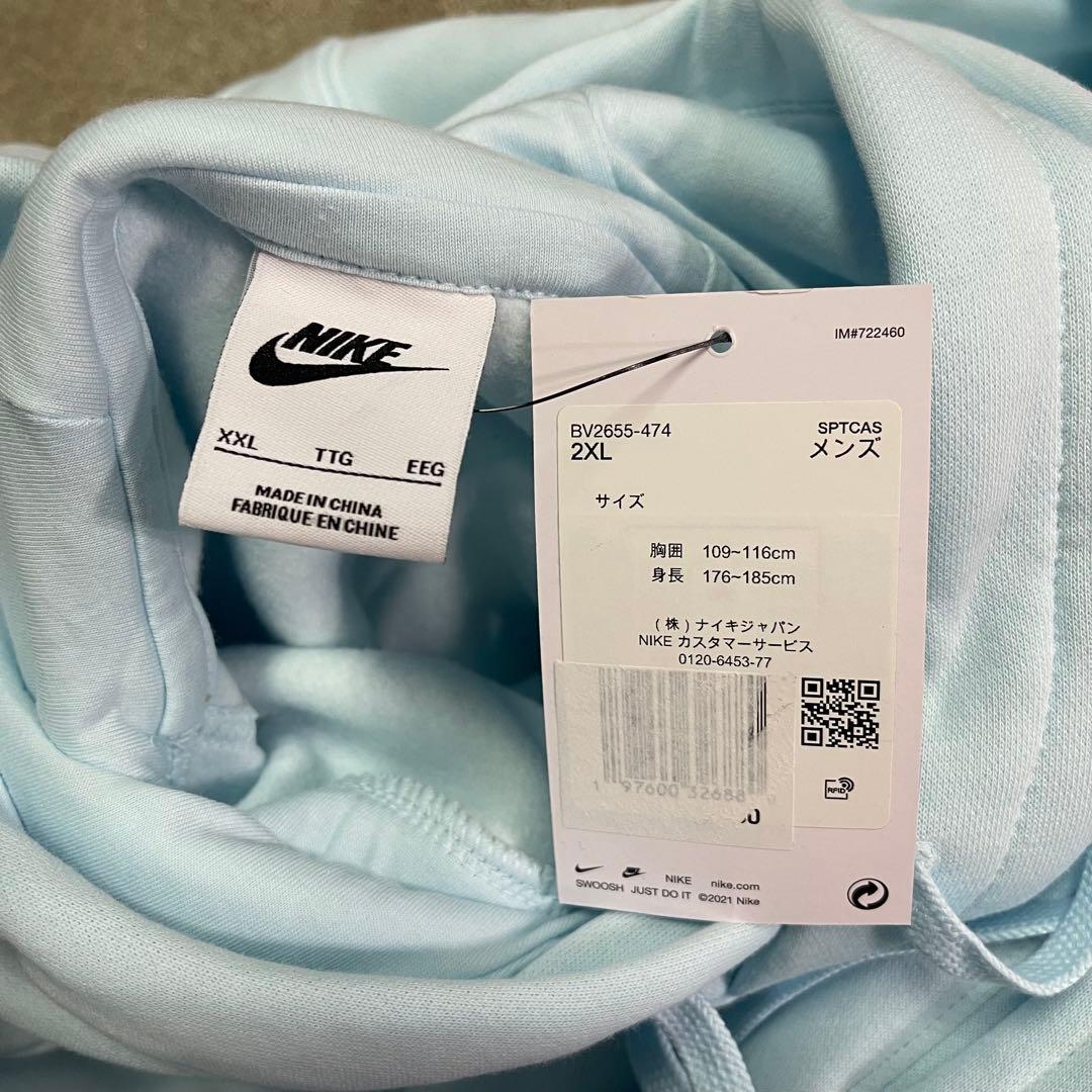 Nike Sportswear Club Fleece セットアップ 水色