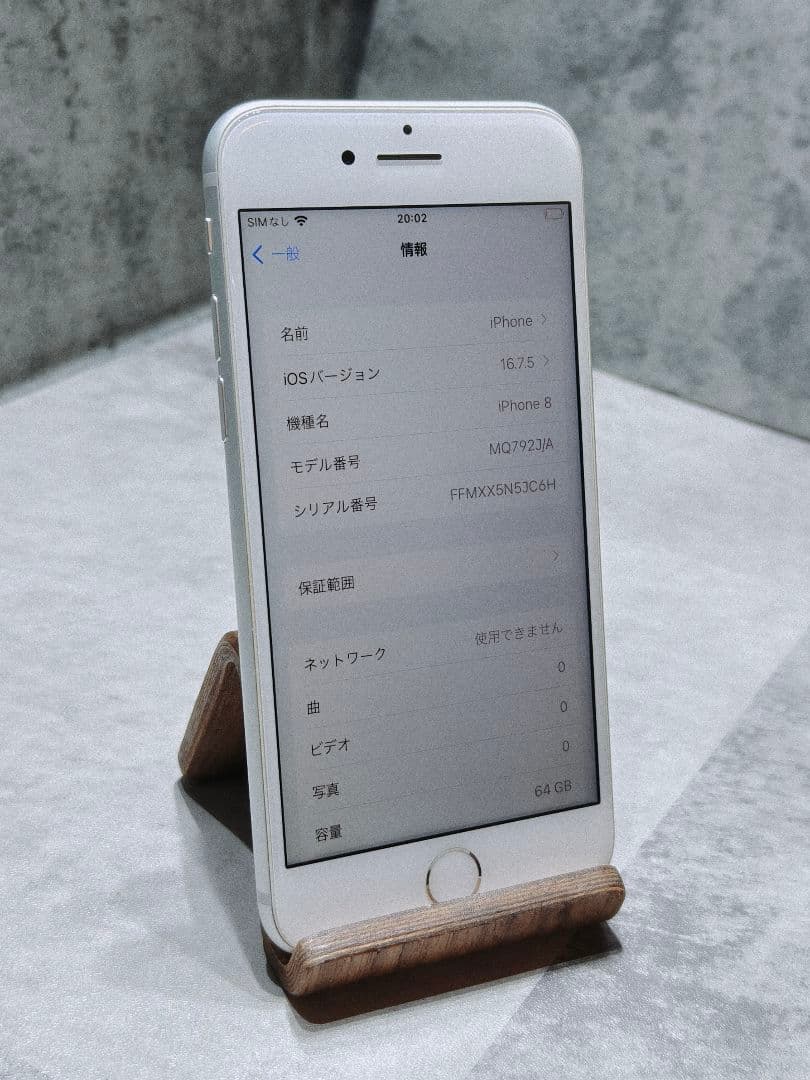 美品 iphone8 64GB スマホ SIMロック解除済