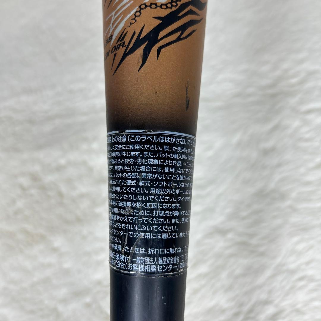 【限定モデル】ミズノ ギガキング ビヨンドマックス 85cm/6.9cm 野球