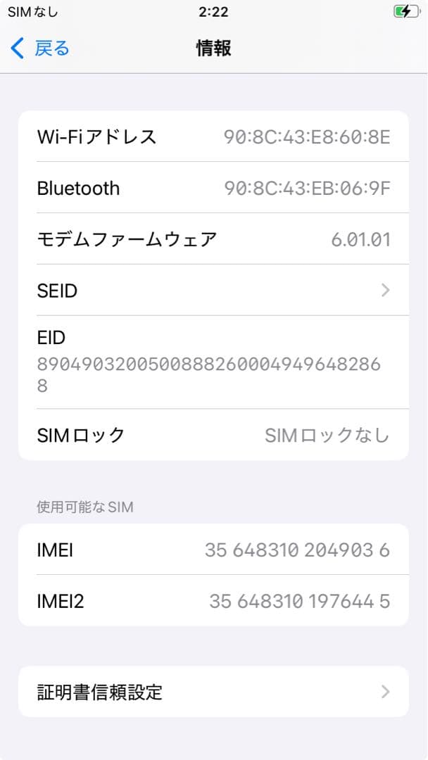iPhone SE第2世代 シルバー 本体