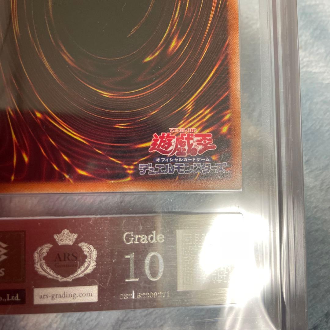 遊戯王　ARS10 赫の聖者カルテシア　プリズマ　未使用　新品