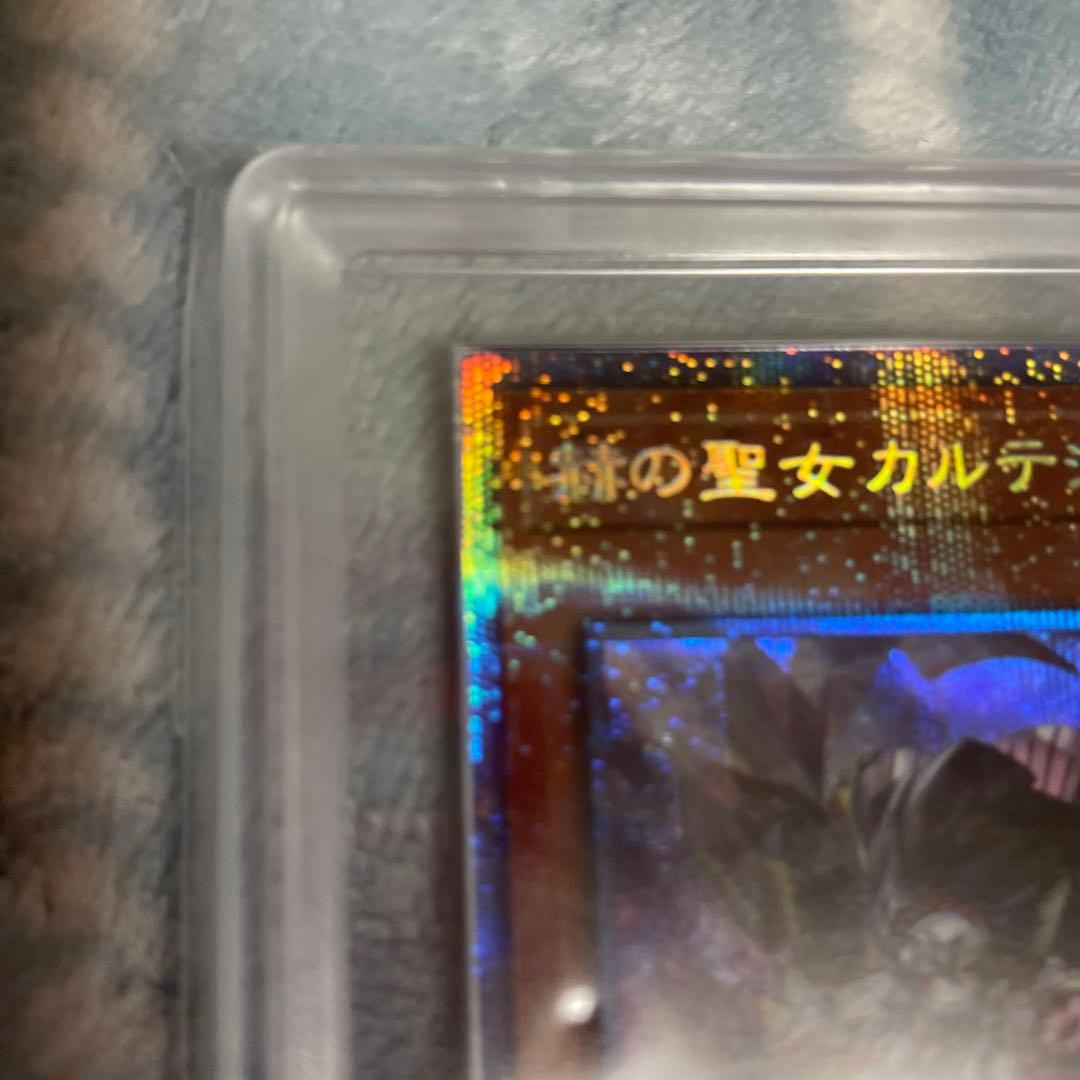 遊戯王　ARS10 赫の聖者カルテシア　プリズマ　未使用　新品