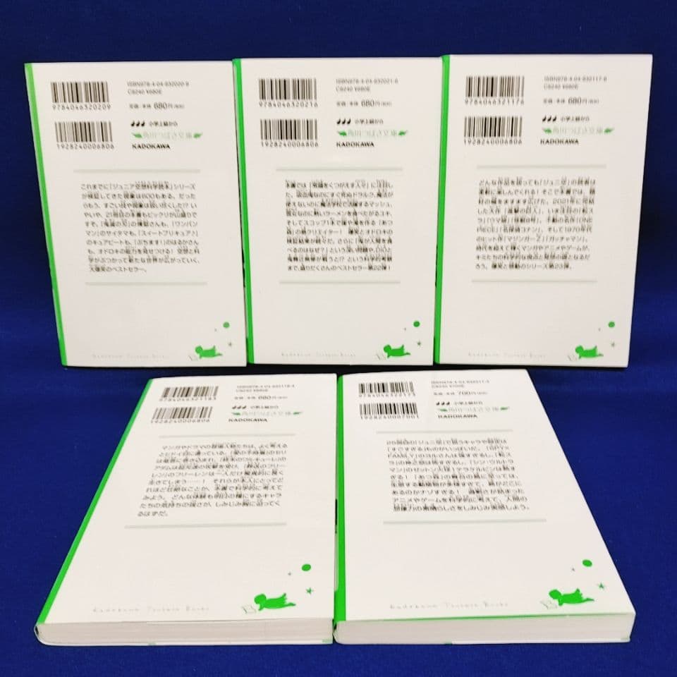 【ジュニア空想科学読本】1〜25巻／柳田理科雄 著(角川つばさ文庫)