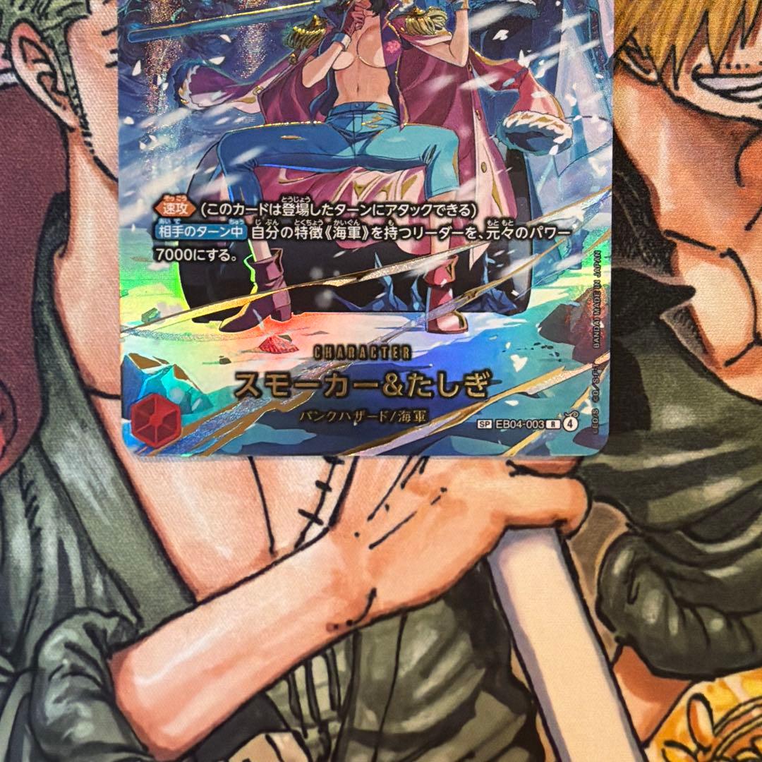 スモーカー&たしぎ　SP パラレル　エッグヘッドクライシス　ワンピースカード