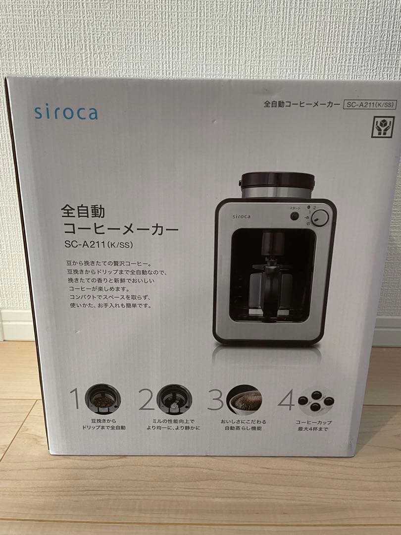 【新品未使用】siroca 全自動コーヒーメーカー SC-A211 (K/SS)