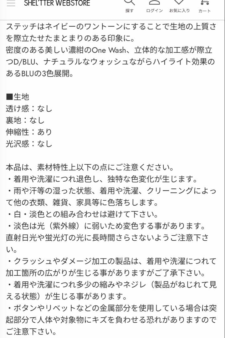 moussy ADVANCED LONG LEG フレア マウジー