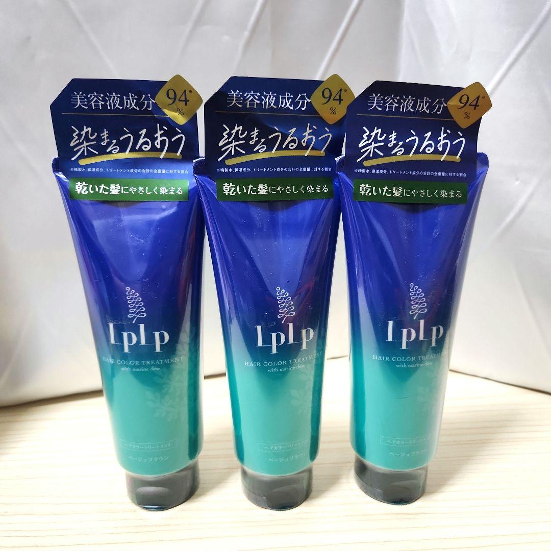 lplp ルプルプ ヘアカラートリートメント ベージュブラウン 3本セット