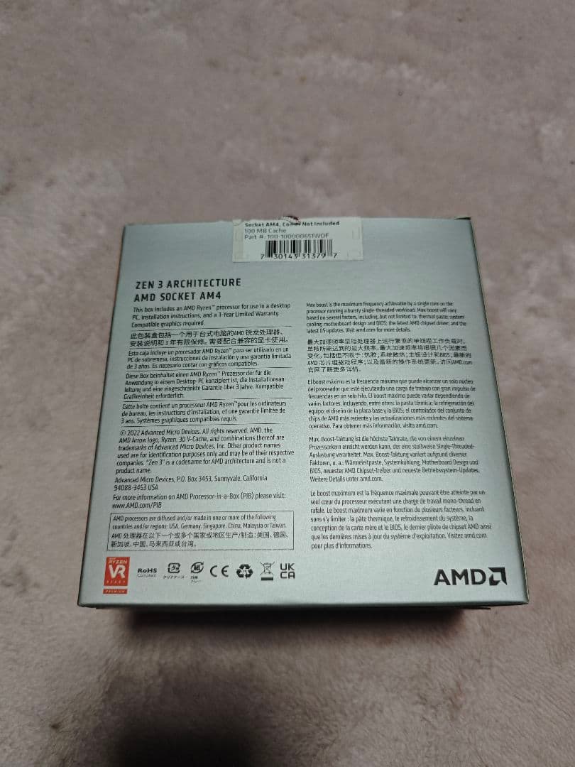 CPU AMD Ryzen7 5800x3d CPU