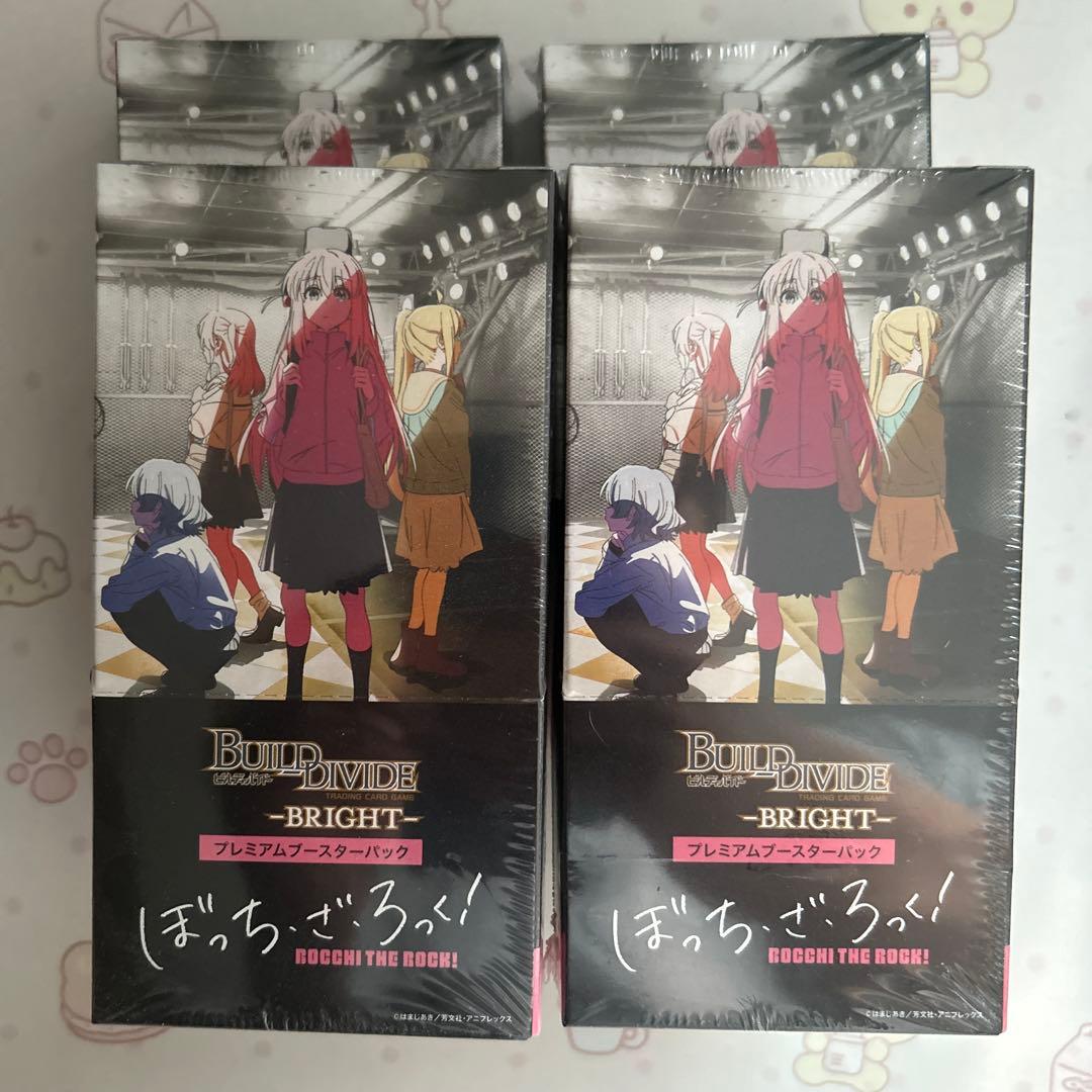 ビルディバイド ブライト ぼっち・ざ・ろっく！ 未開封 4箱セット