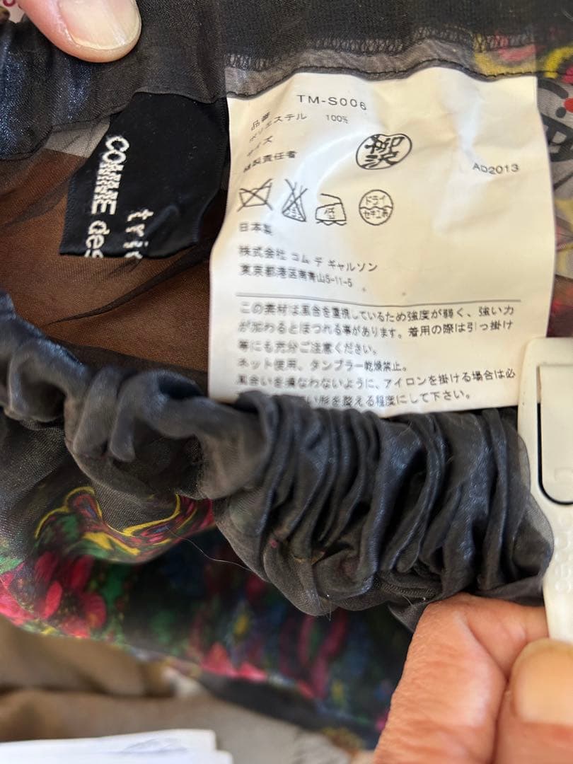 f.n.　コムデギャルソン 花柄ロングスカート