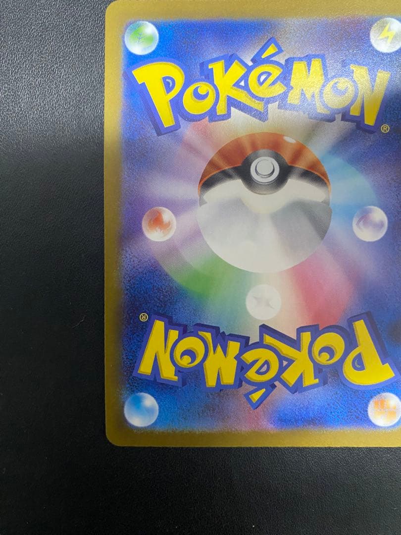 レシラムex BWR SV11W ホワイトフレア 174/086