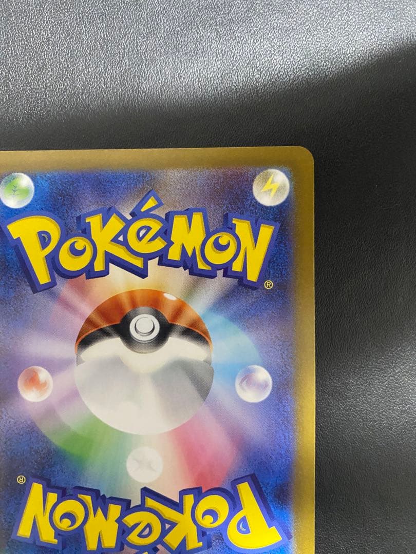 レシラムex BWR SV11W ホワイトフレア 174/086