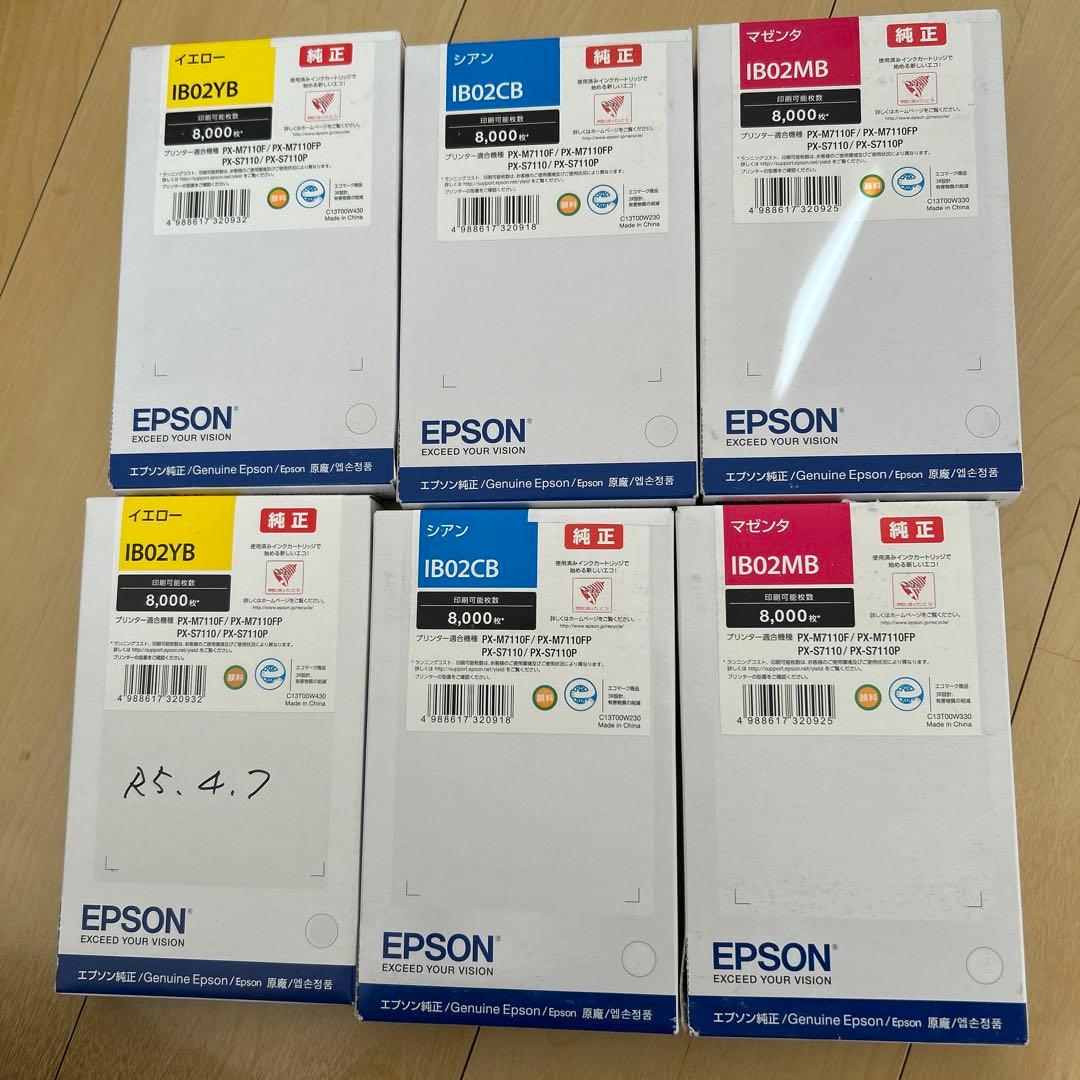 EPSONインクIB02CB IB02YB IB02MB ④