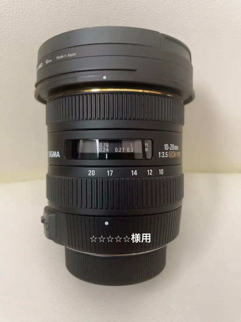 SIGMA 超広角ズームレンズ 10-20mm F3.5
