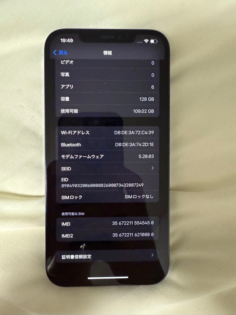 Apple iPhone 12 Pro MAX パシフィックブルー 128GB