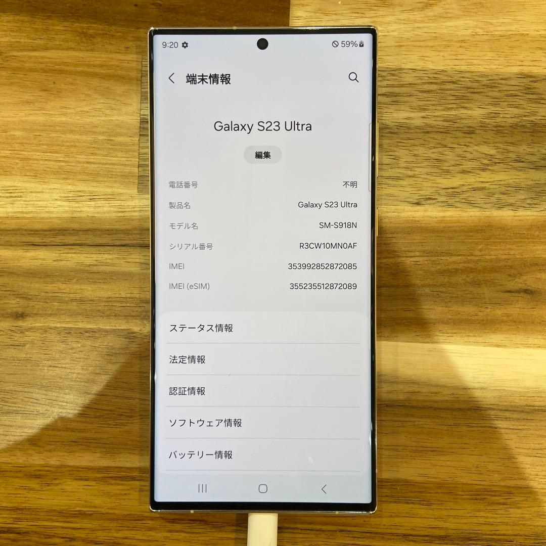 X908 SIMフリーGalaxy S23 Ultra SMS918N（海外版)