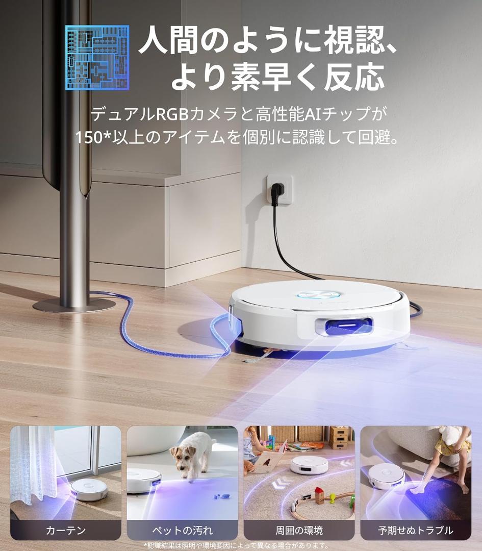 Narwal (ナーワル) Flow Performance ロボット掃除機